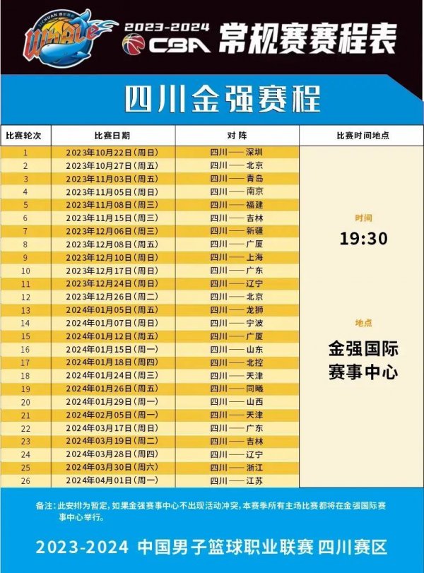 帅因逃税指