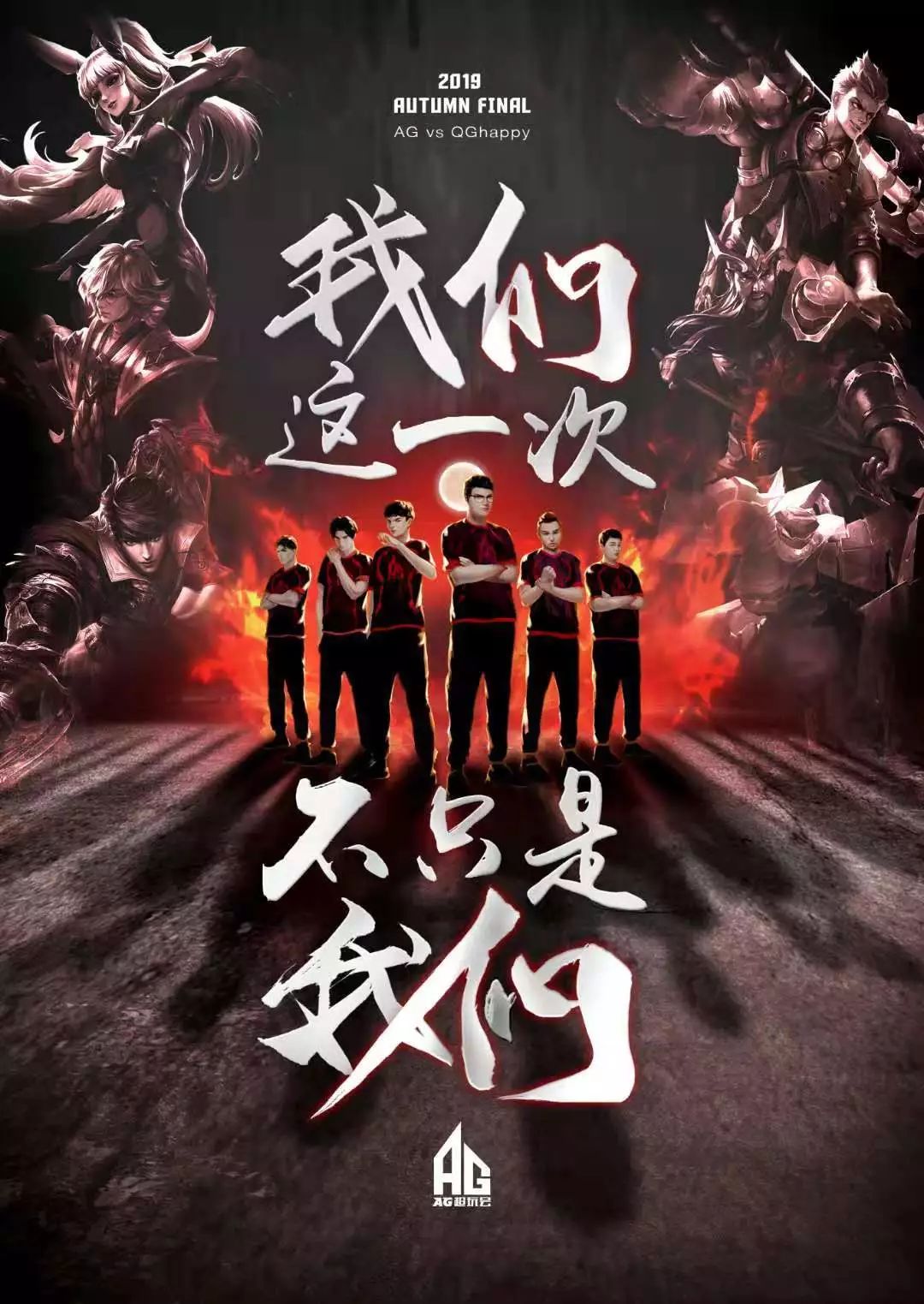 球队的绝对